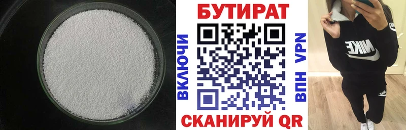 Купить закладки  Сафоново  БУТИРАТ бутандиол 