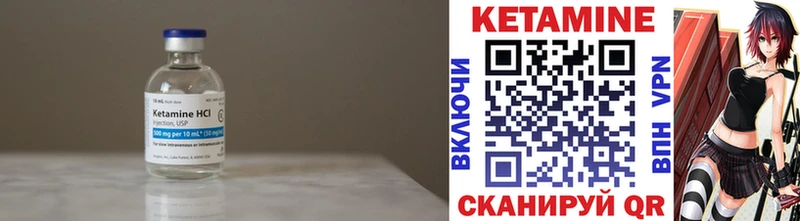 Кетамин VHQ  Купить где  Сафоново 