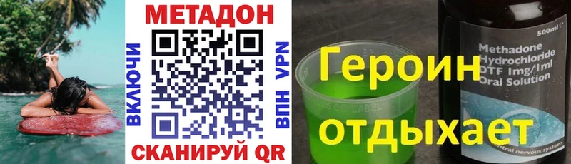 Метадон кристалл  Купить где  Сафоново 