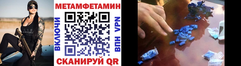 Метамфетамин пудра Сафоново